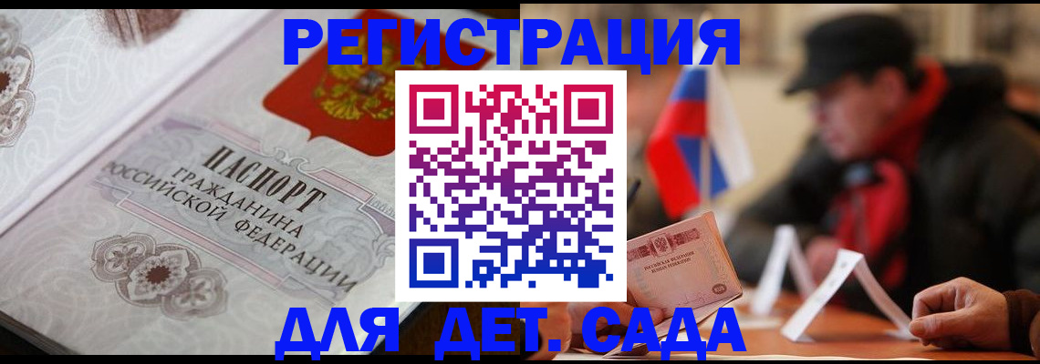 прописка штамп в Агиделе