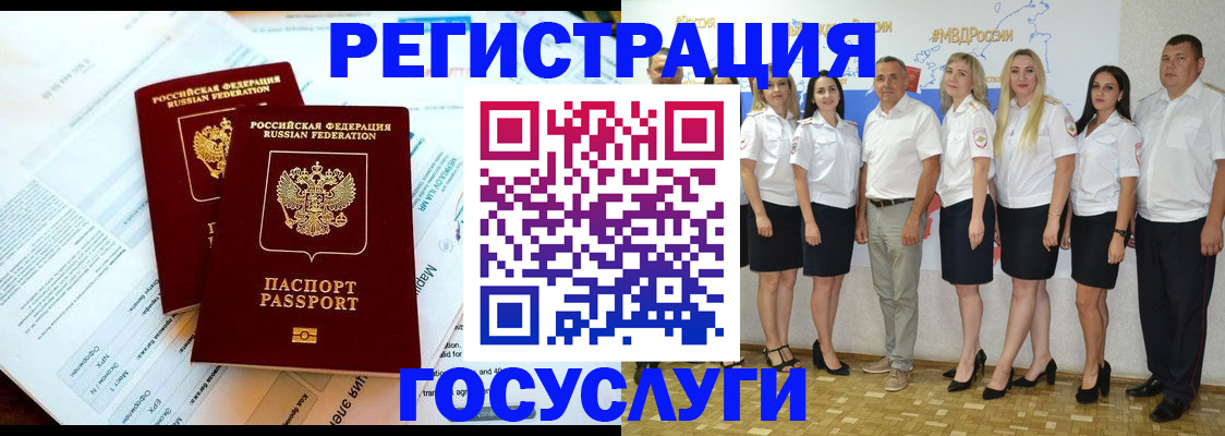 временная регистрация недорого в Агиделе